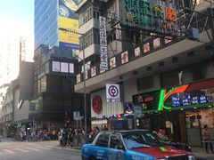 -池记(尖沙咀店)