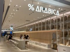 -% Arabica阿拉比卡咖啡(深圳湾万象城店)