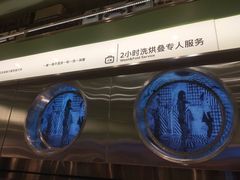 -WASHME大洗屋(虹桥南丰城直营店)
