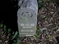 -梧桐山风景名胜区