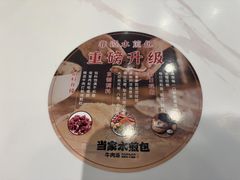 -当家水煎包·牛肉汤(浦江店)