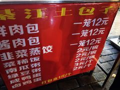 菜单-梁憨包(南岸回龙湾店)