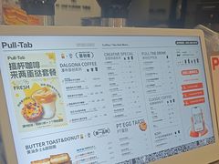 -Pull-Tab拉环咖啡(杭州市上城区来福士中心店)
