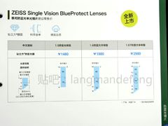 -优视力蔡司眼镜验配中心(越秀城市广场奥莱店)