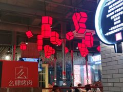 大堂-么肆烤肉·中式自助·烤肉大排档(街道口季佳PAI店)