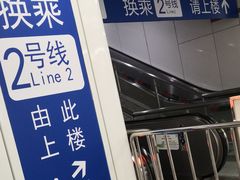 -大东门(地铁站)