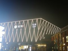 -柒园·三十年创意杭帮菜(龙湖滨江天街店)