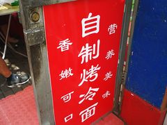门面-李记特色五谷杂粮鸡蛋果子