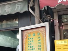 -同来顺烧烤餐厅(哈尔滨道店)