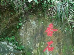 -福清灵石山国家森林公园