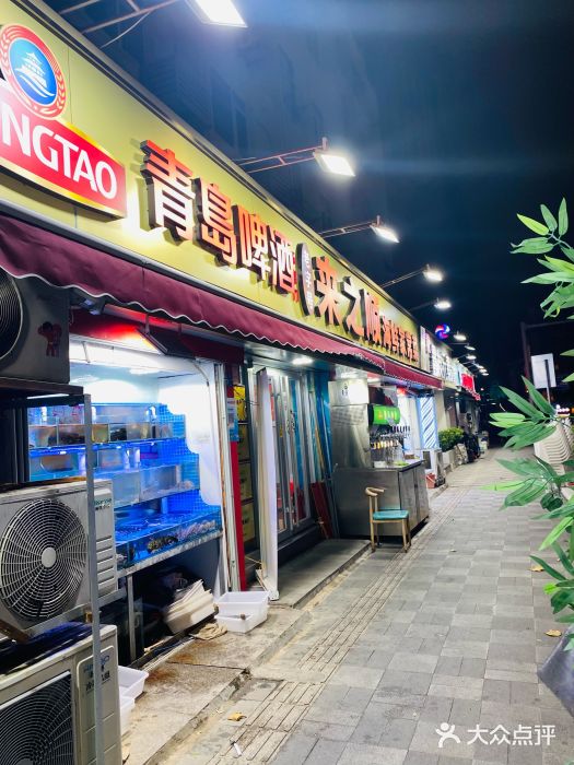 来之顺海鲜菜馆·青岛菜(栈桥店)图片
