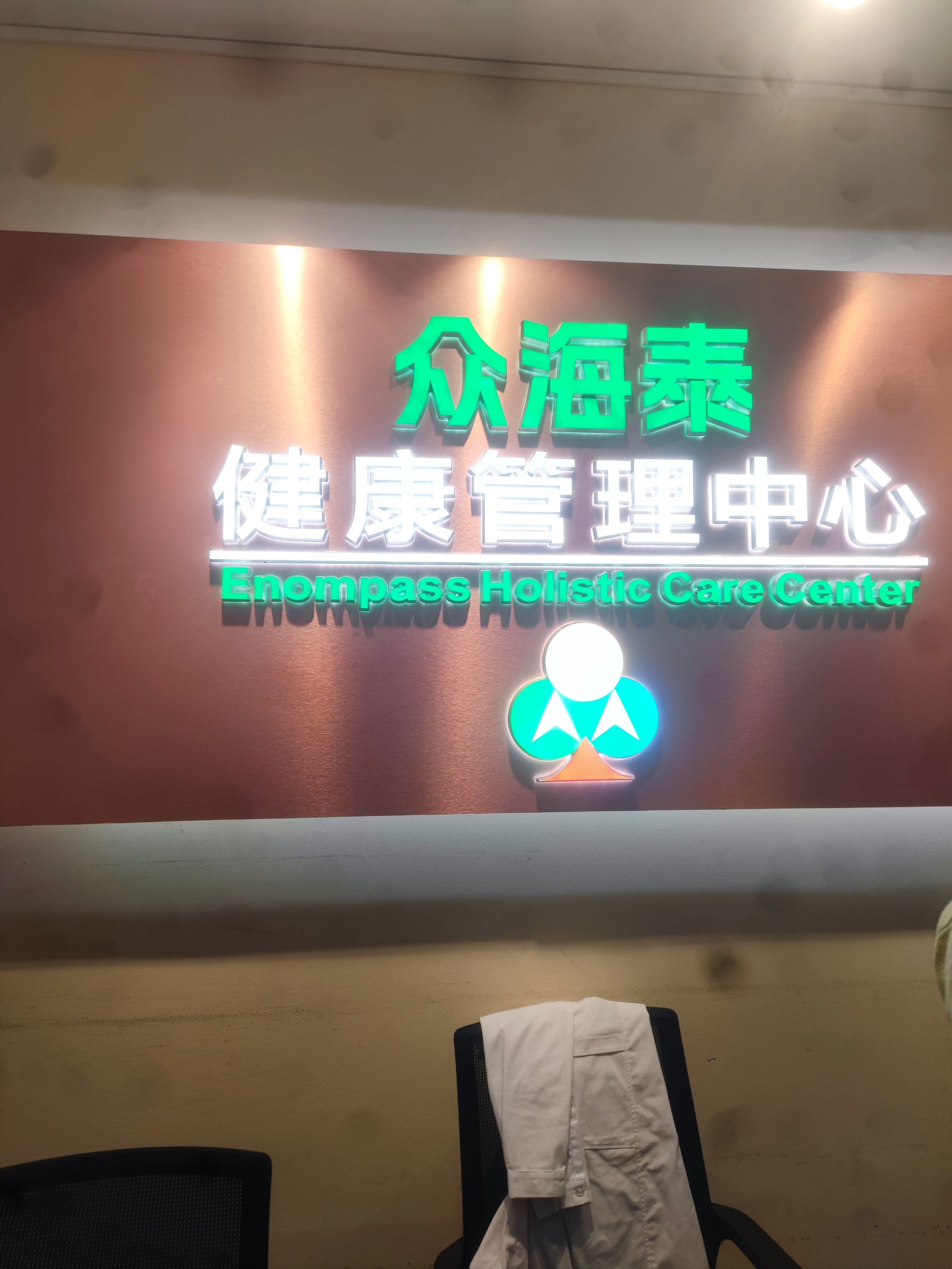 全家共享健康按摩