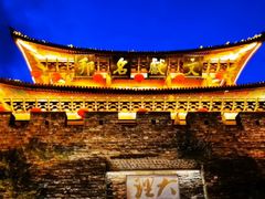 -大理古城