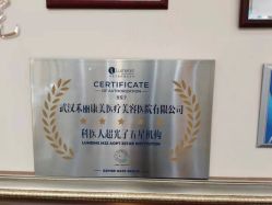 点击看大图 -禾丽康美医疗美容医院