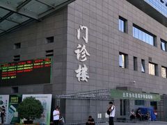 -北京协和医院(东单院区)