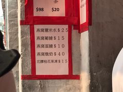 -添發碗仔翅美食