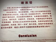 -中国人民抗日战争纪念馆