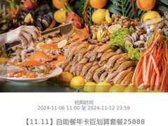 -岷山饭店-芝芝自助餐厅