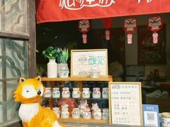 -狐狸家·酸奶酪专门店(平江路店)