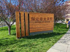 -保定东湖公园(莲池区)