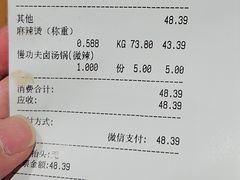-福客麻辣烫·现炒麻辣香锅(印力中心店)