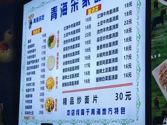 -青海宋家酿皮(汇翠花园店)