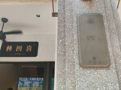 -林四喜·闽南传家菜(鼓浪屿店)