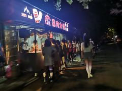 门面-小魏哥果仁烤面筋