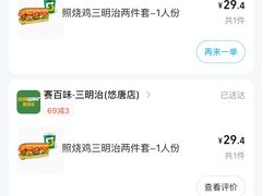 -赛百味SUBWAY(悠唐店)