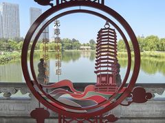 -西海子公园