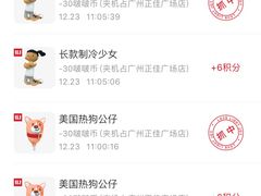 -LLJ夹机占(正佳广场店)