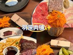 -羽深肉铺 Steak & Wine