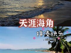 -三亚亚龙湾天域度假酒店