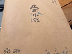 -荣小馆(杭州大厦店)
