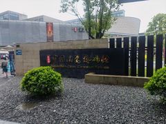 -景德镇中国陶瓷博物馆