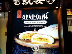 -印象鲵宴·张家界地标美食名片(溪布街店)