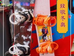 -北京莲花山滑雪场
