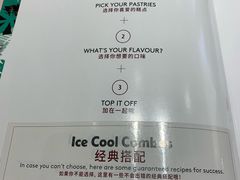 菜单-哈根达斯(皇城恒隆广场店)