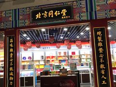 -温州龙湾国际机场