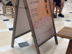 -李山山茶事(景枫店)