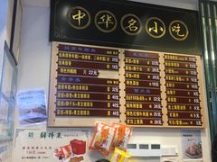 -鲜得来排骨年糕(豫园店)