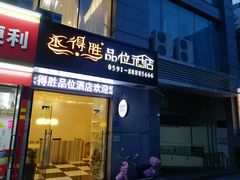 -麦斯晨菲老香港蛋糕(东街店)