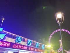 -海河游船-永乐码头(大悲院)