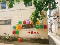 -江南第一家