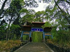 -窦圌山风景区