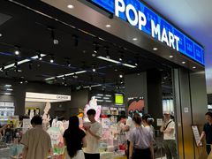 -泡泡玛特POPMART(龙湖杭州滨江天街店)