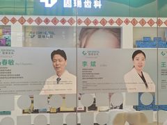 -固瑞齿科(国贸门诊店)