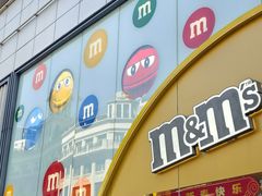 -m豆巧克力世界(上海世茂广场店)