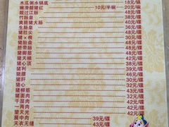 -华哥新鲜猪精品美食