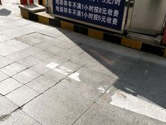 -浦发广场物业管理处